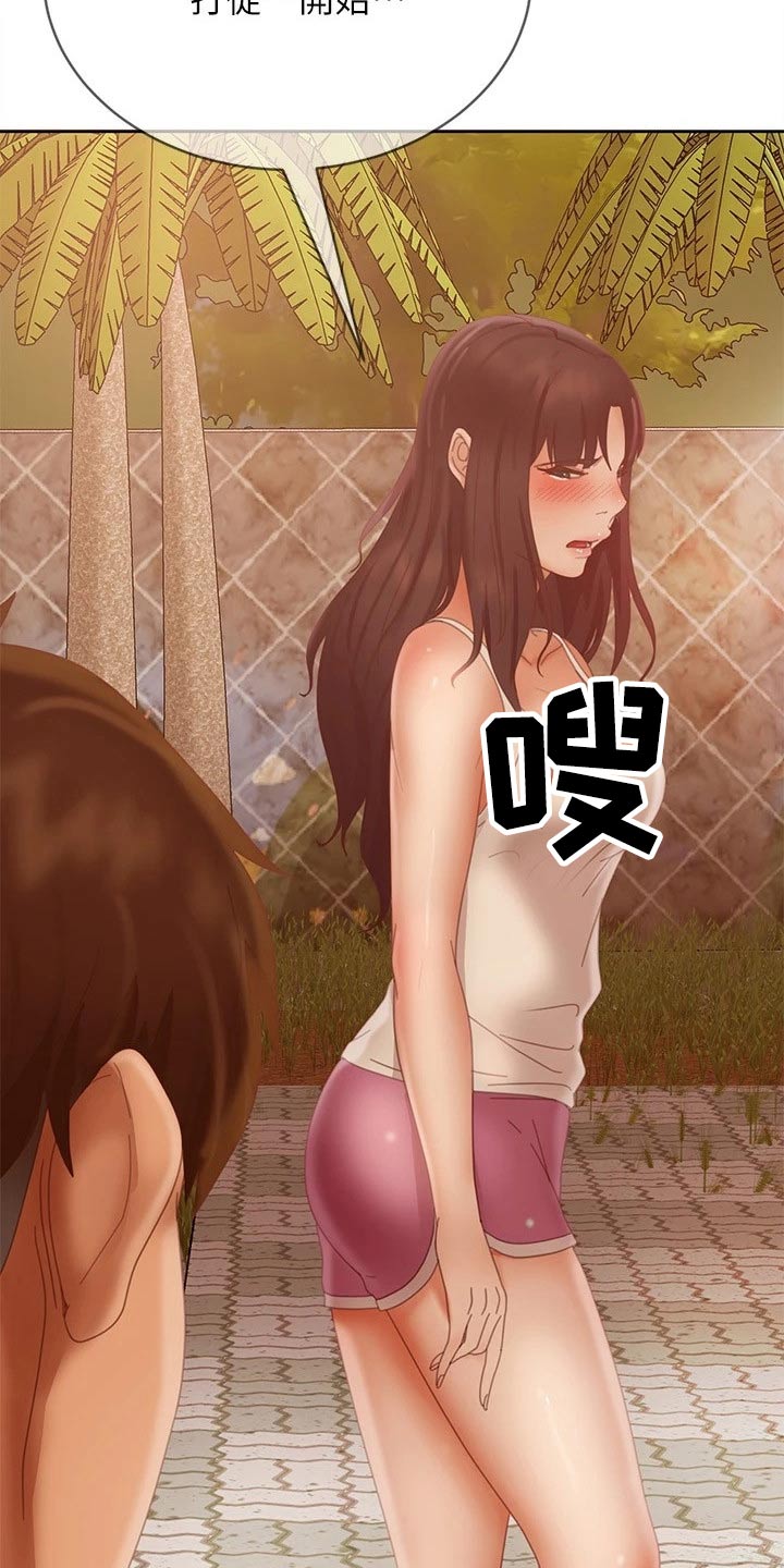第123章：我们分手21