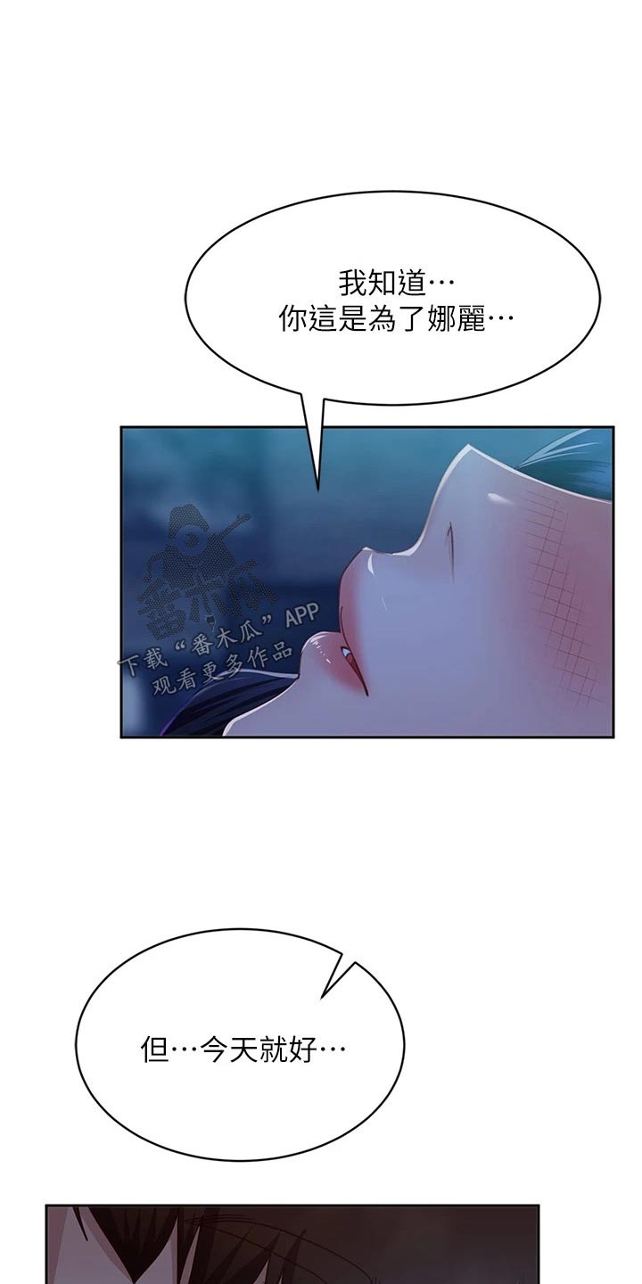 第95章：不要走11