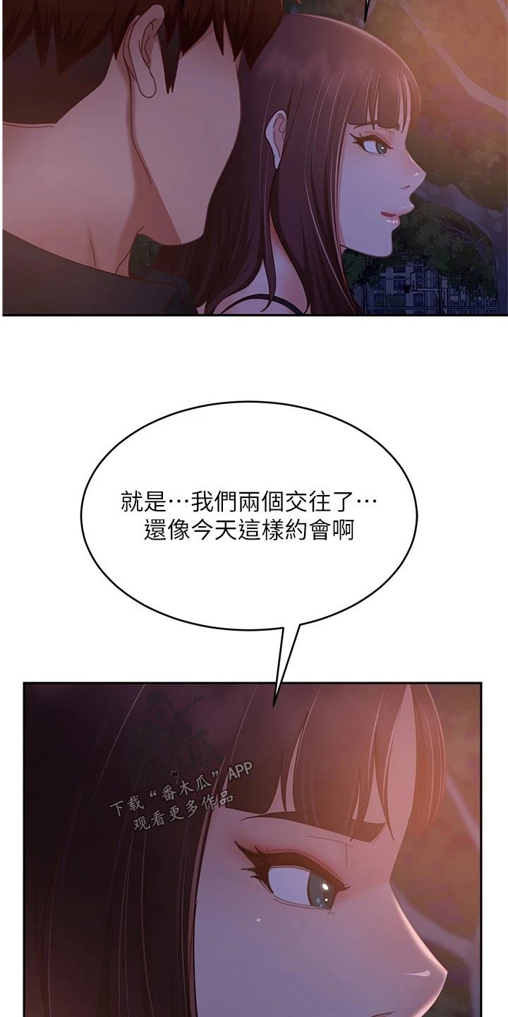 第109章：当初11