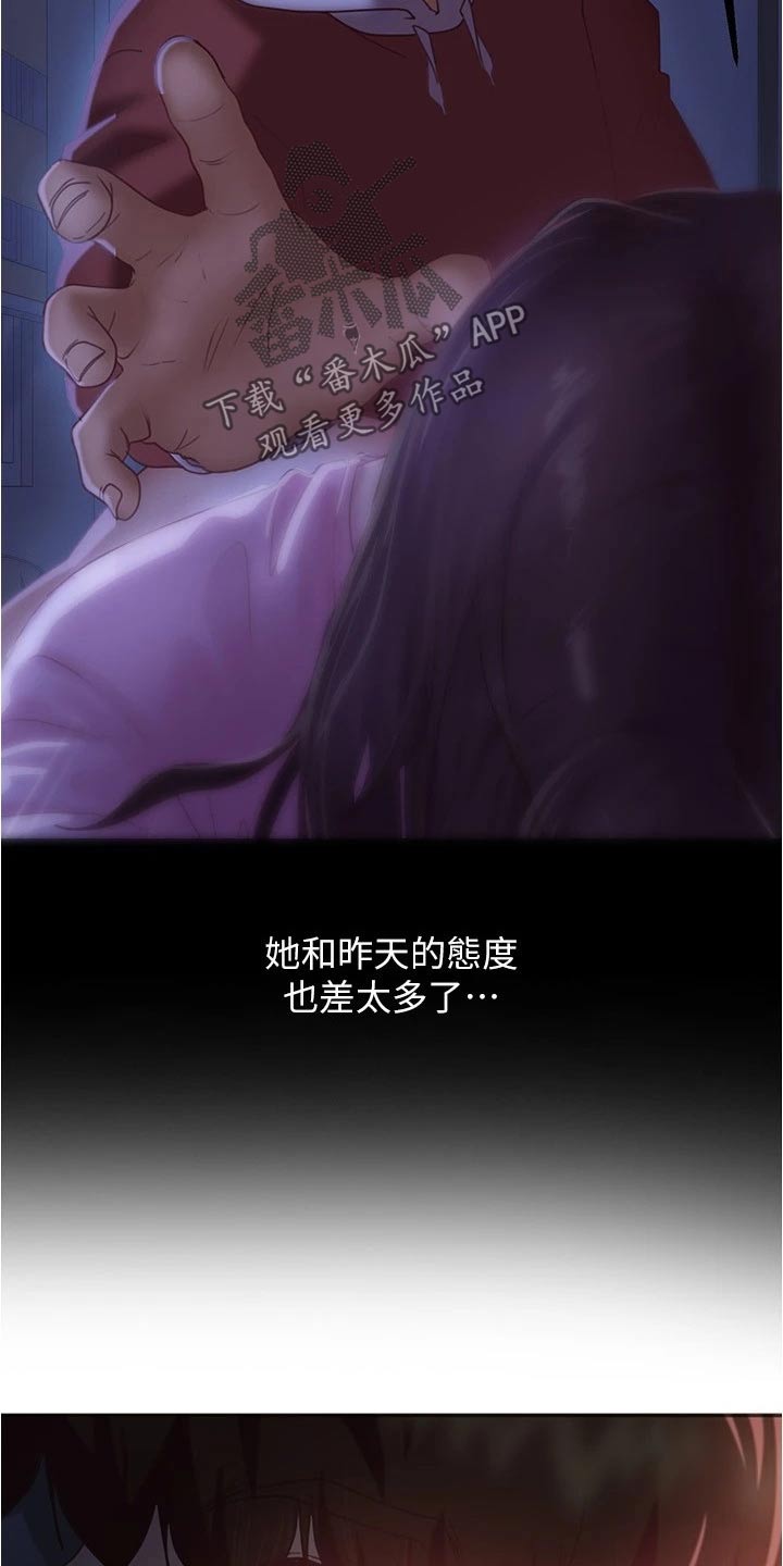 第39章：猜疑17