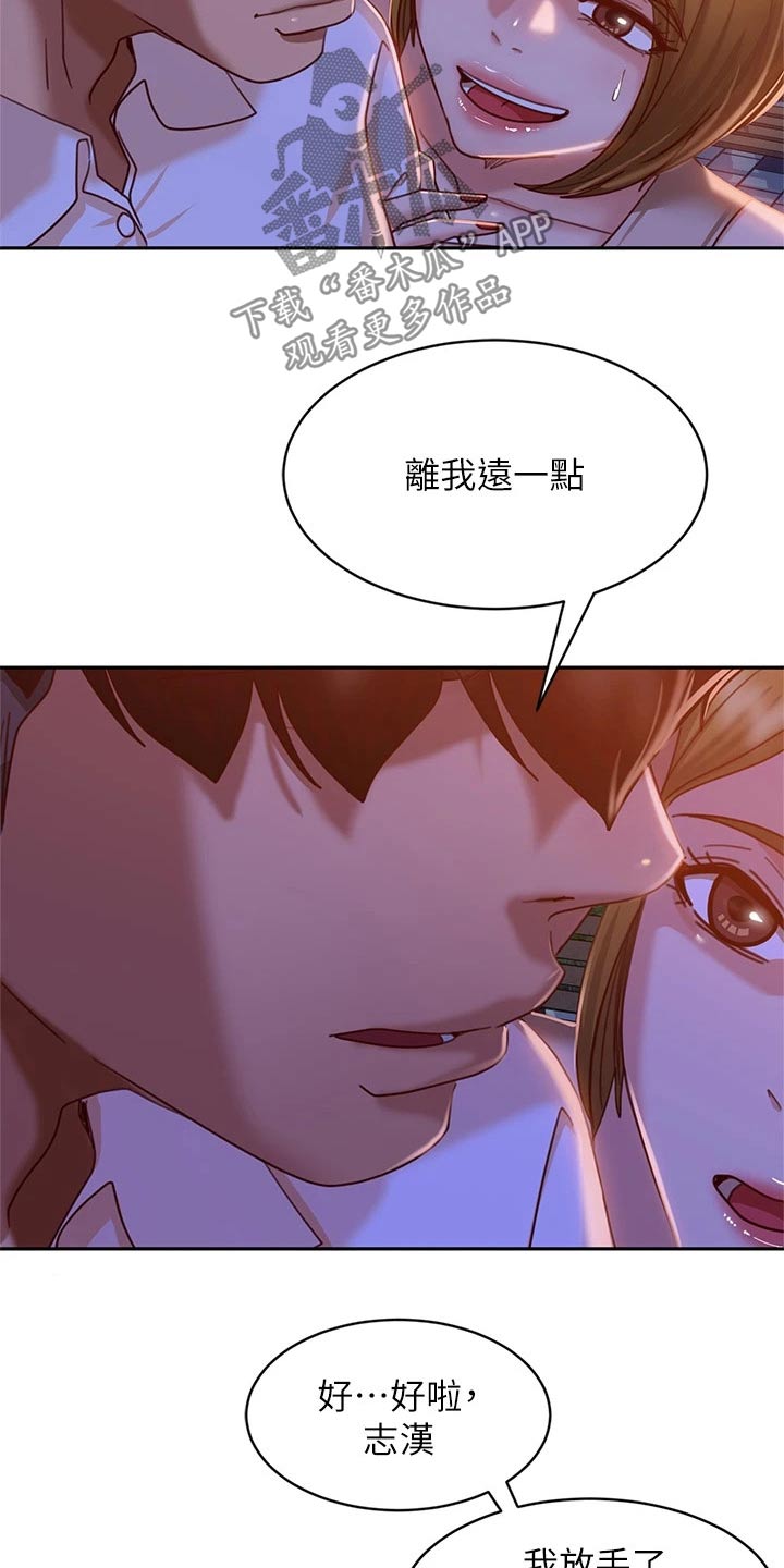第54章：马上搬走17