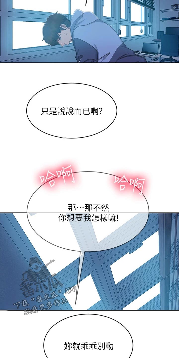 第85章：表现19