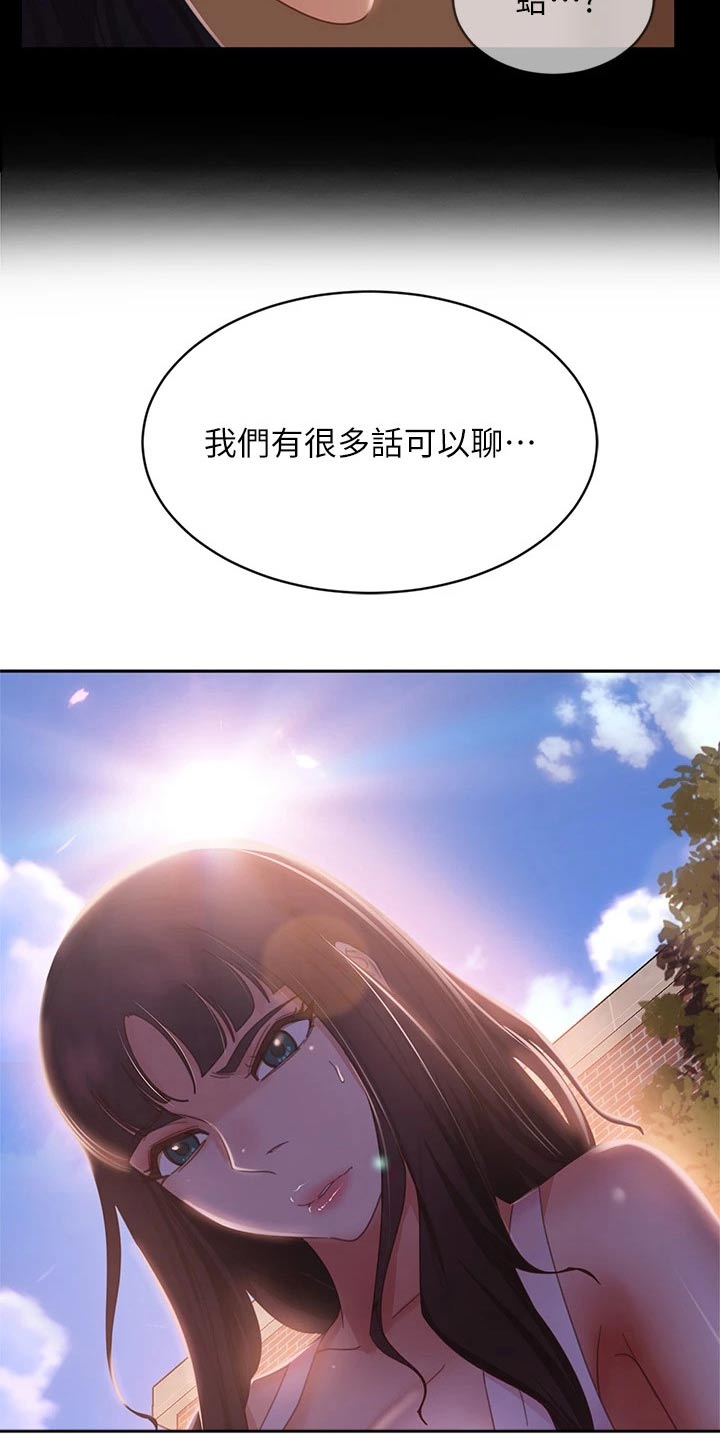 第84章：是你14