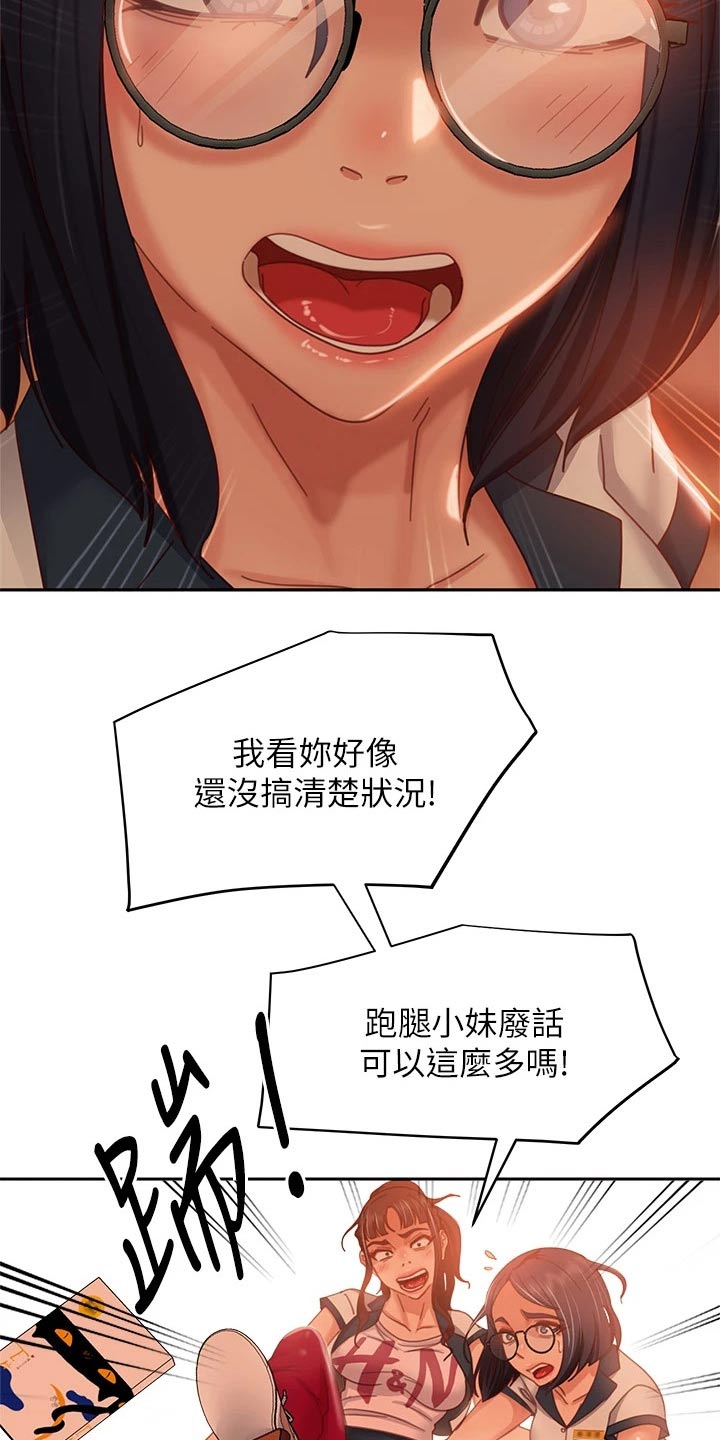 第80章：欺负2