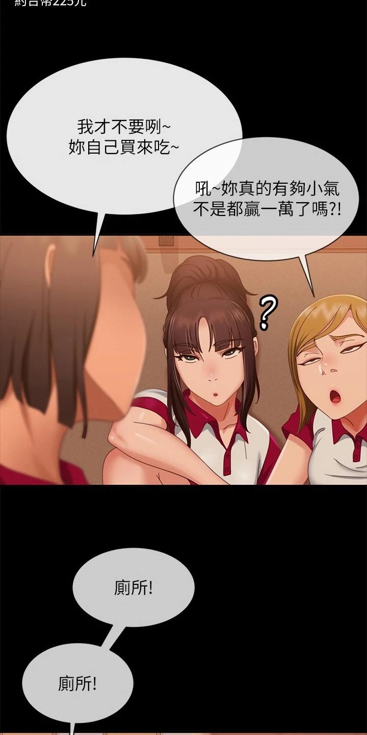 第110章：是我20