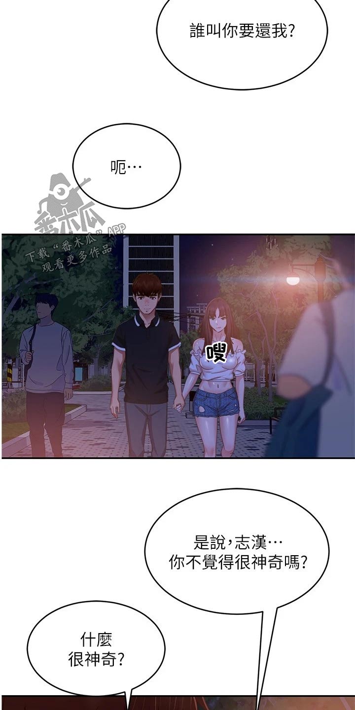 第109章：当初10