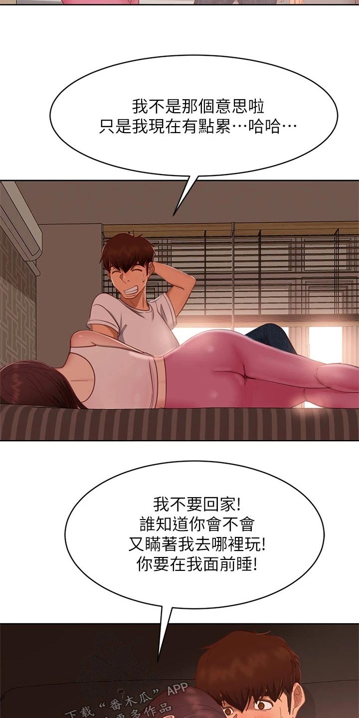 第98章：想尽办法8