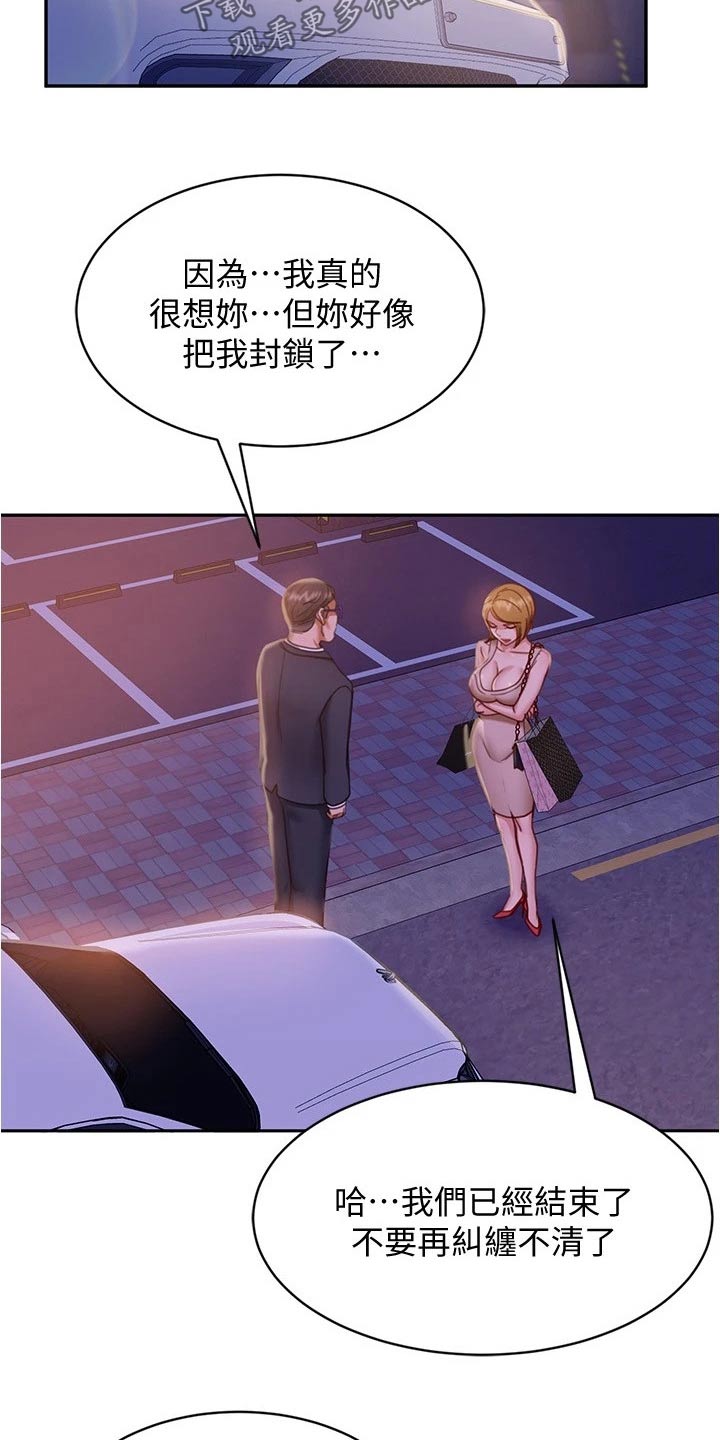 第51章：就我房东10