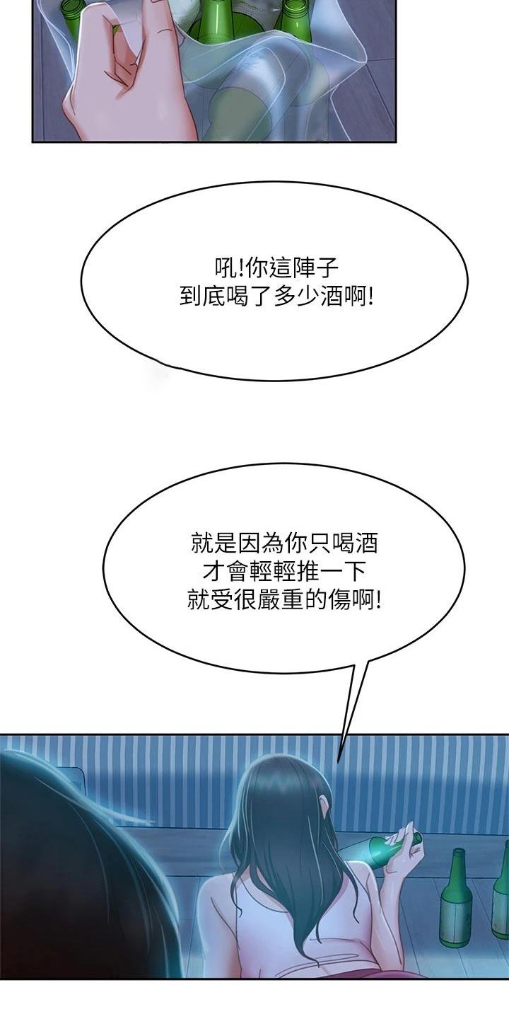 第83章：适可而止15