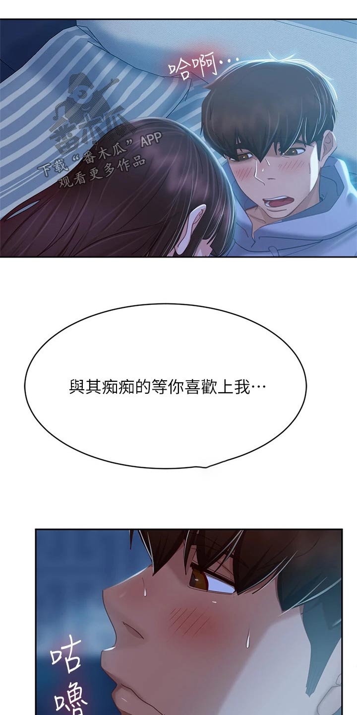 第85章：表现11