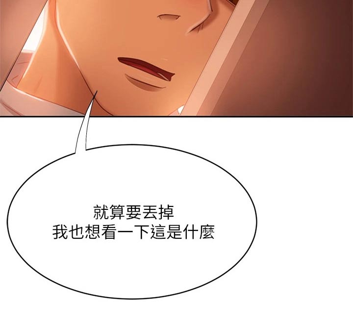 第86章：你去那里13