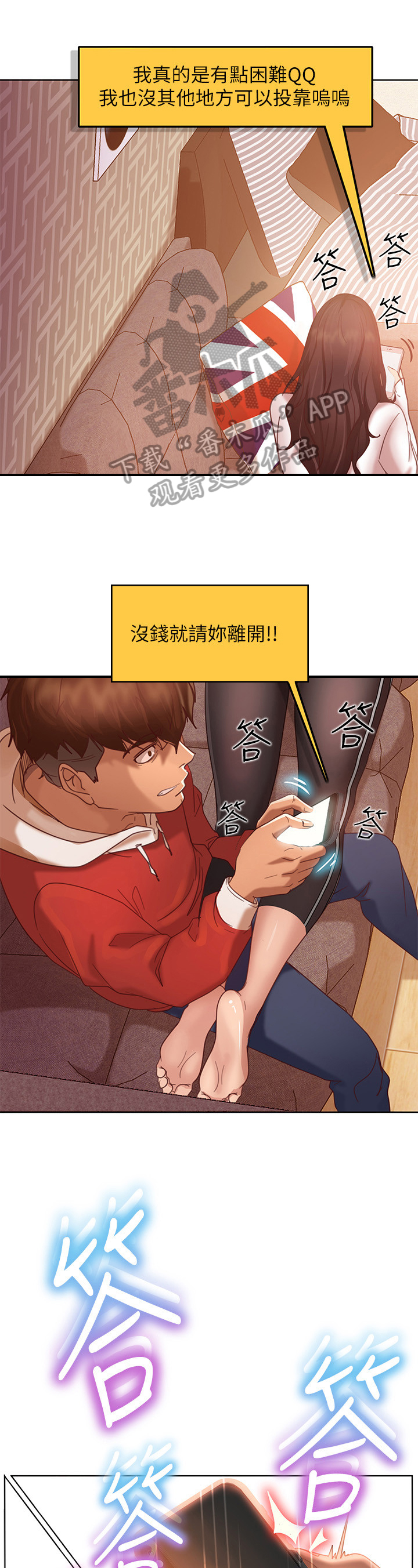 第6章：抢夺9