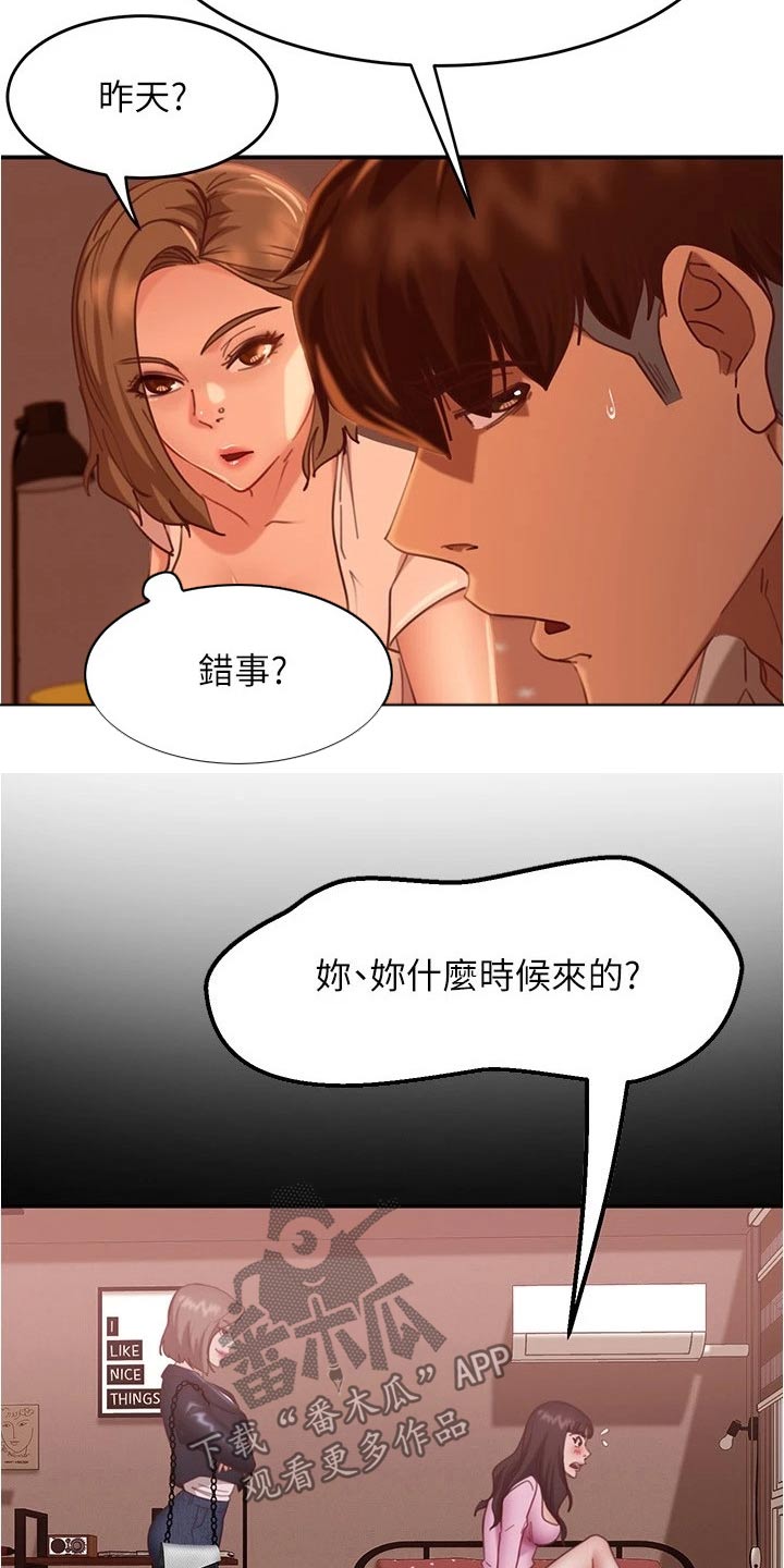 第39章：猜疑8