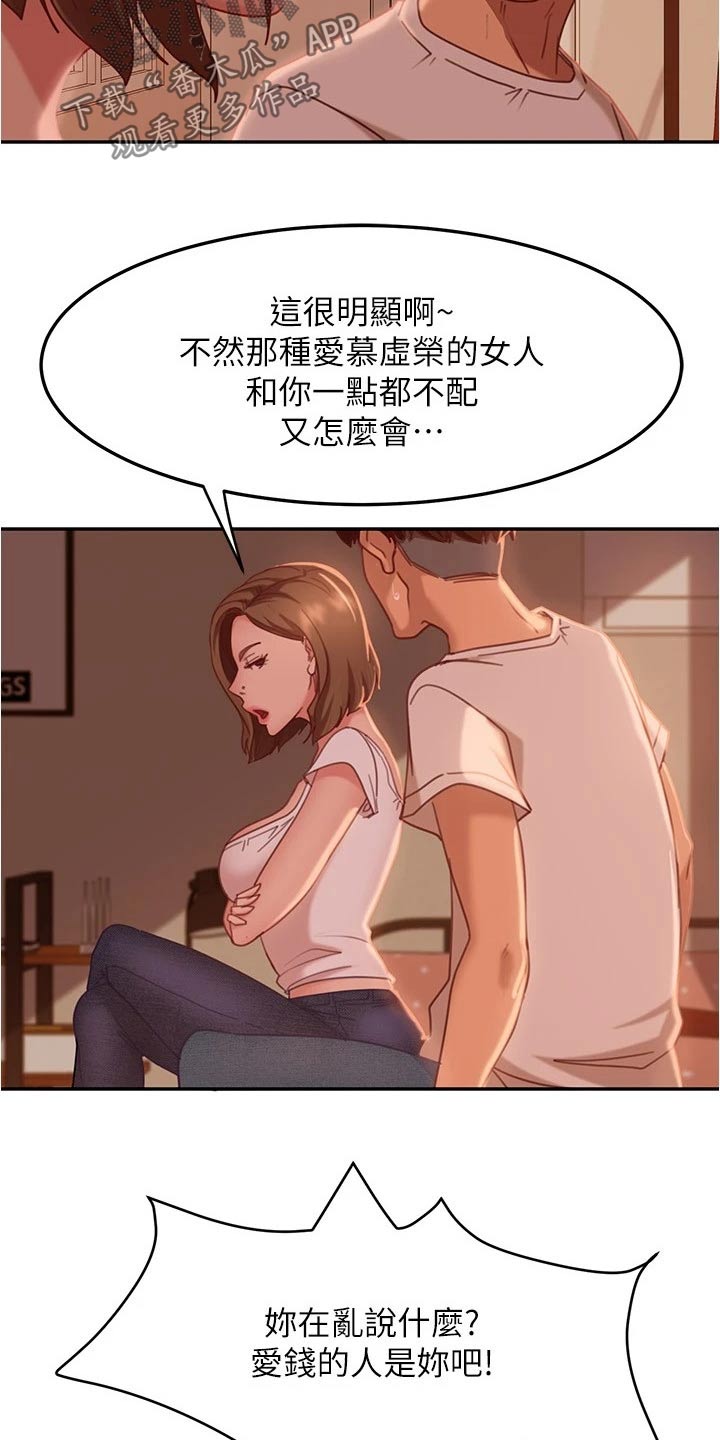 第40章：生气5