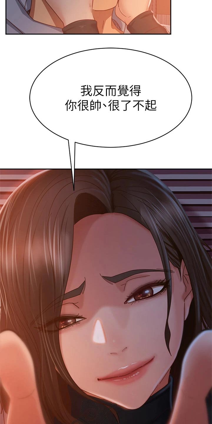第66章：欺负我13