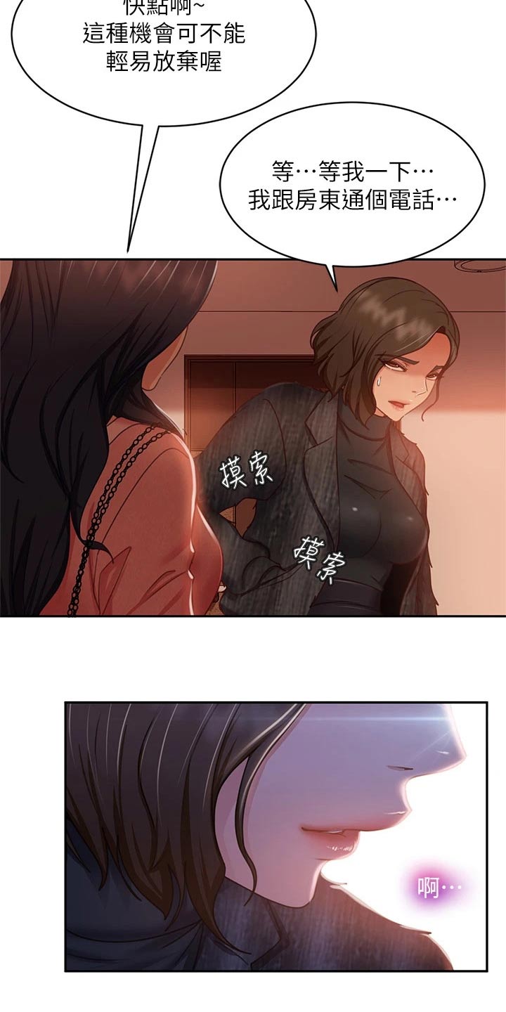 第70章：爽快答应4