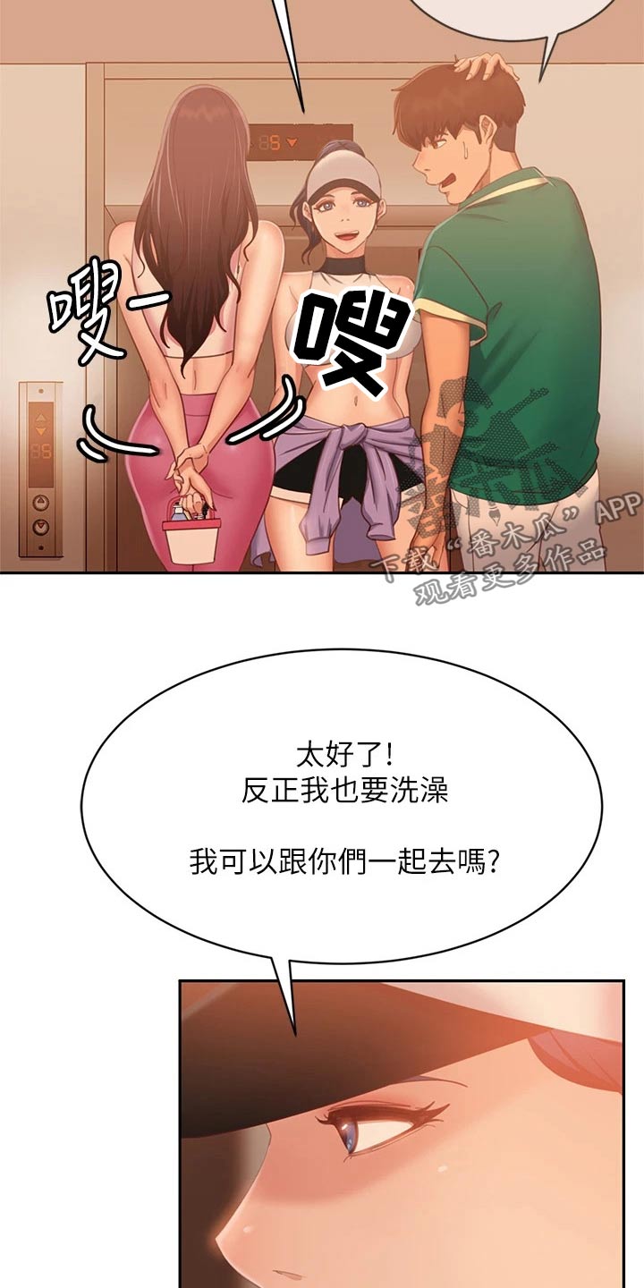 第102章：桑拿22