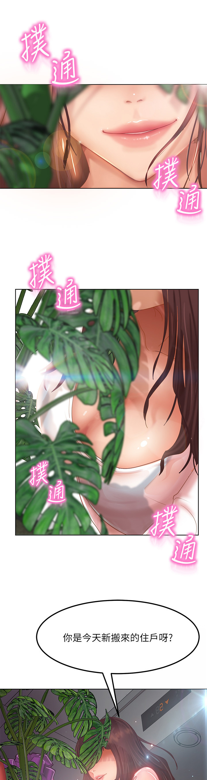第2章：帮忙7