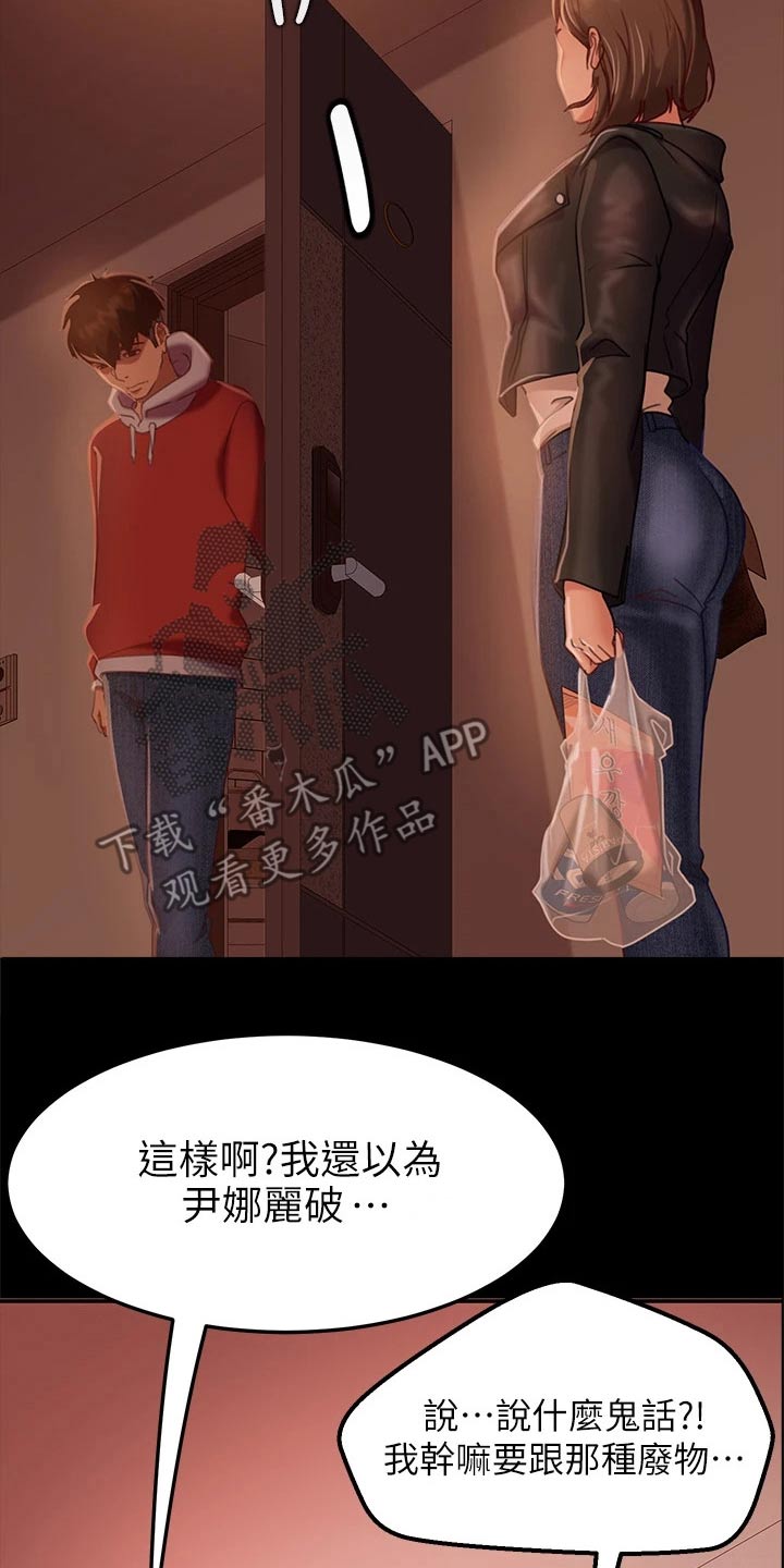 第56章：真命天女20