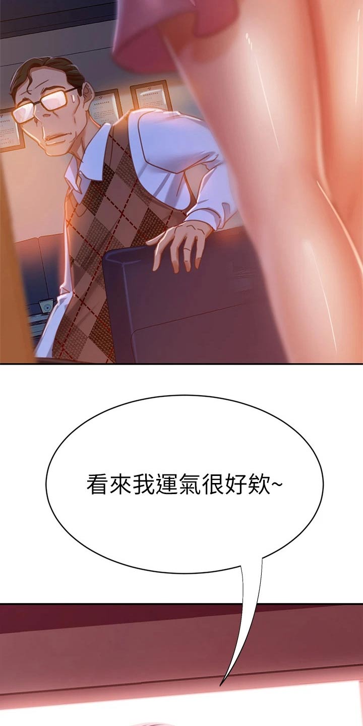 第67章：租客8