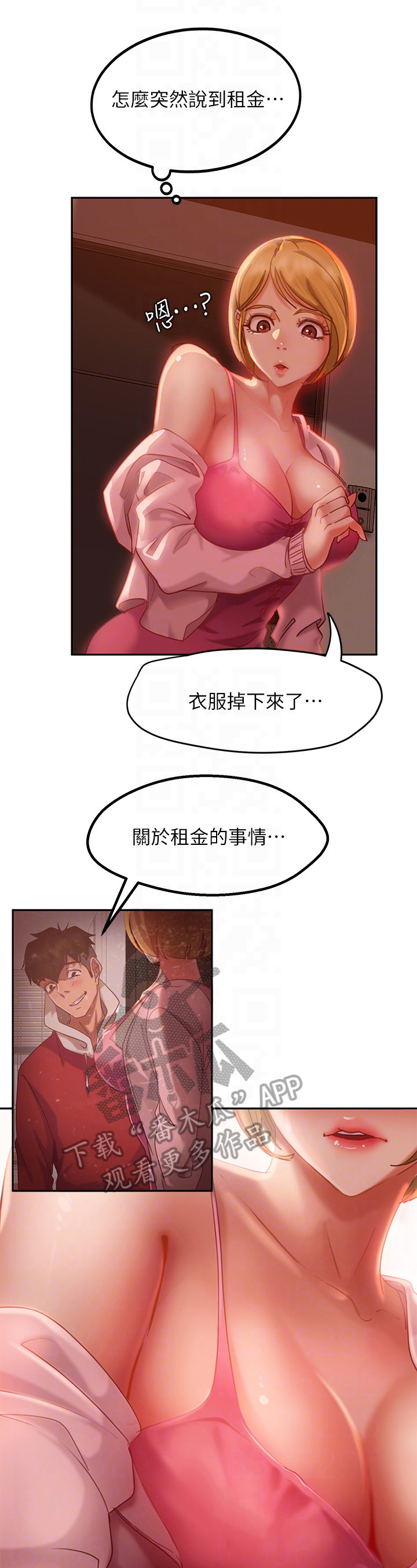 第11章：眼熟2