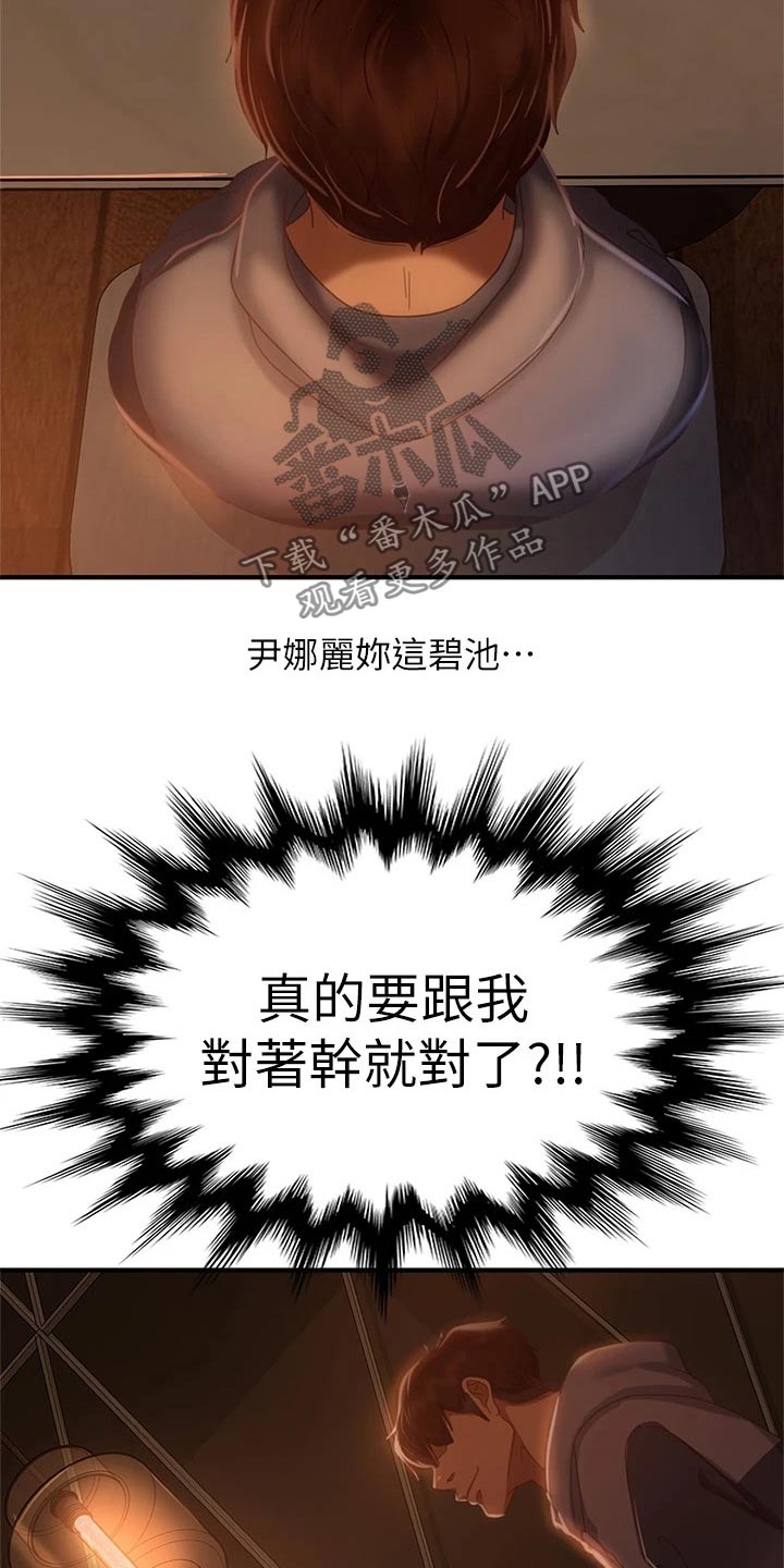 第63章：管不着14