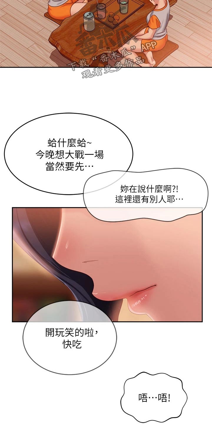 第104章：暗示12