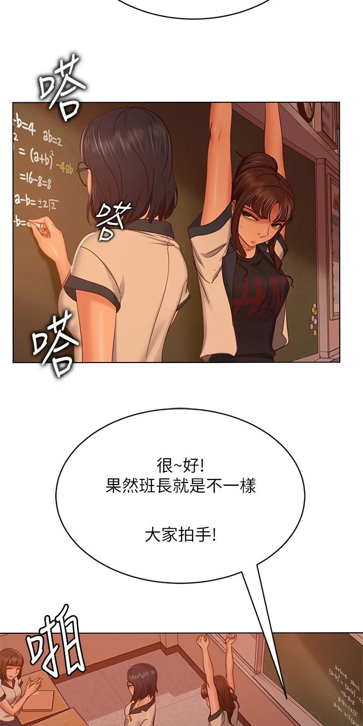 第79章：跑腿妹3