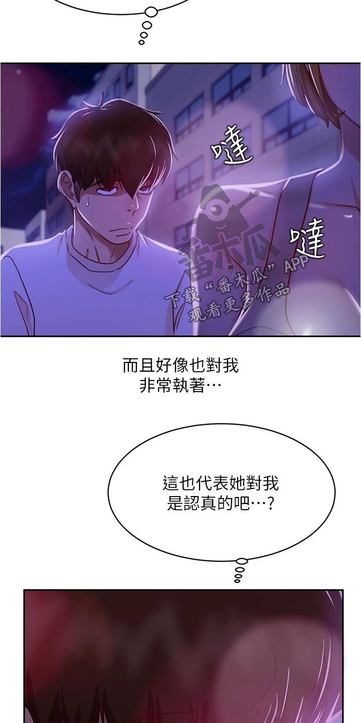 第51章：就我房东2