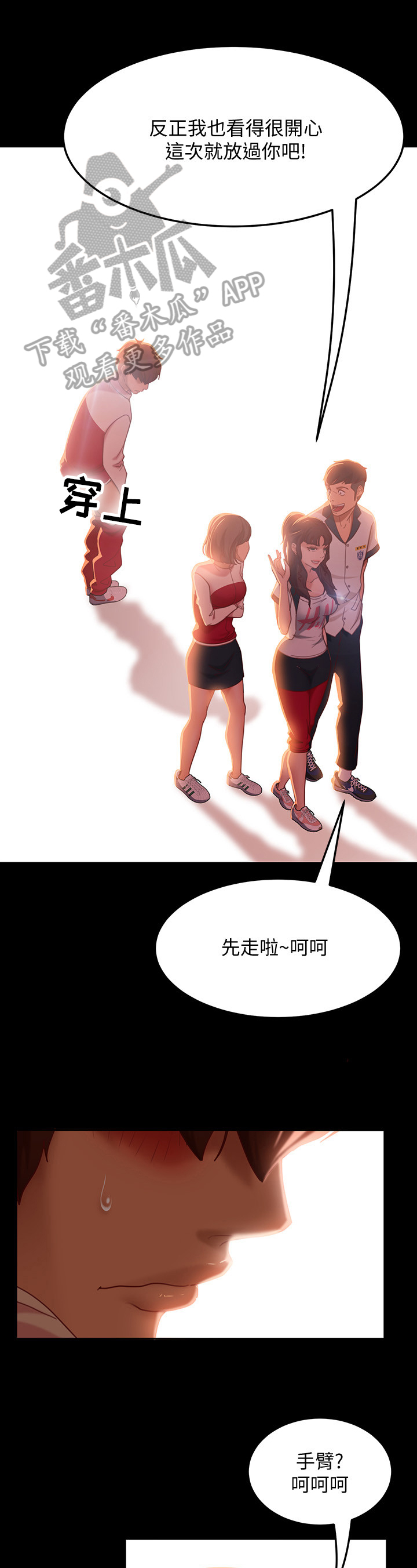 第28章：回忆6