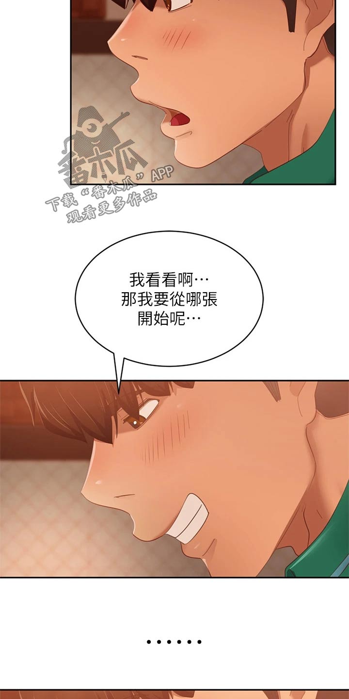 第101章：愿望劵10