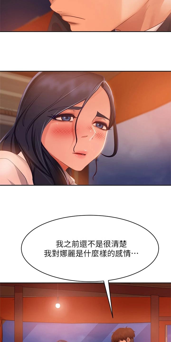 第94章：初恋11