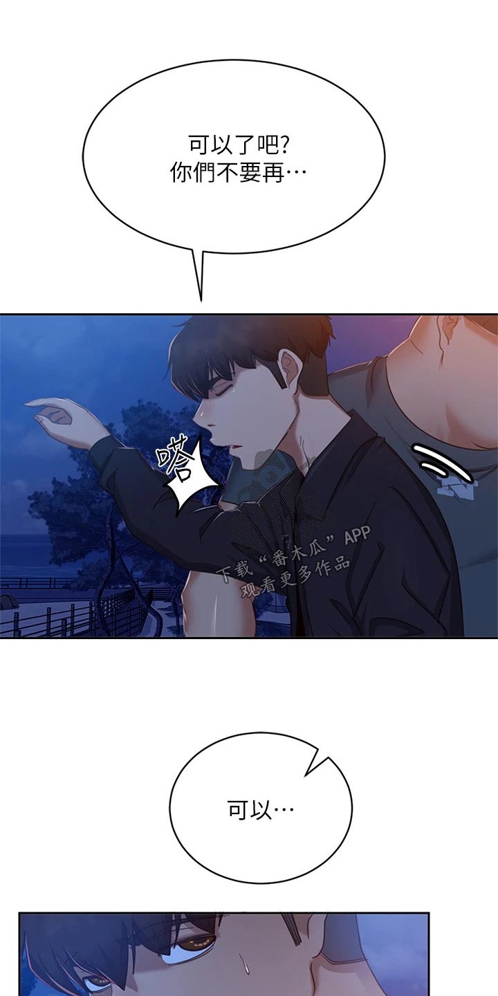 第93章：挨打6