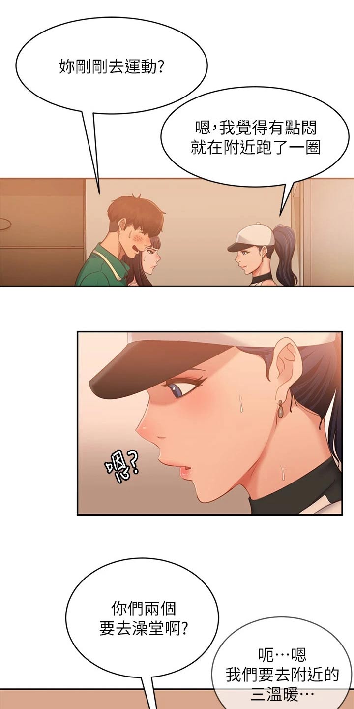 第102章：桑拿21
