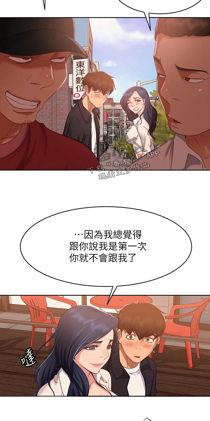 第97章：自责6