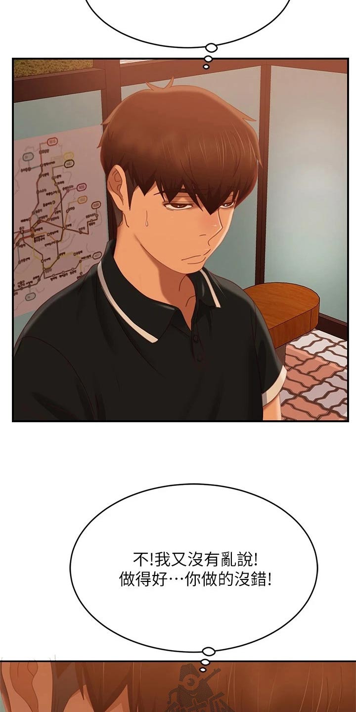 第108章：游乐场6