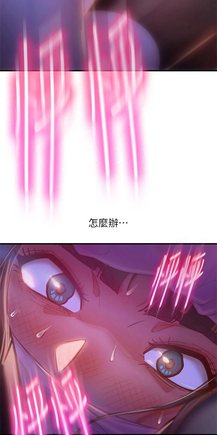 第59章：喜欢他9