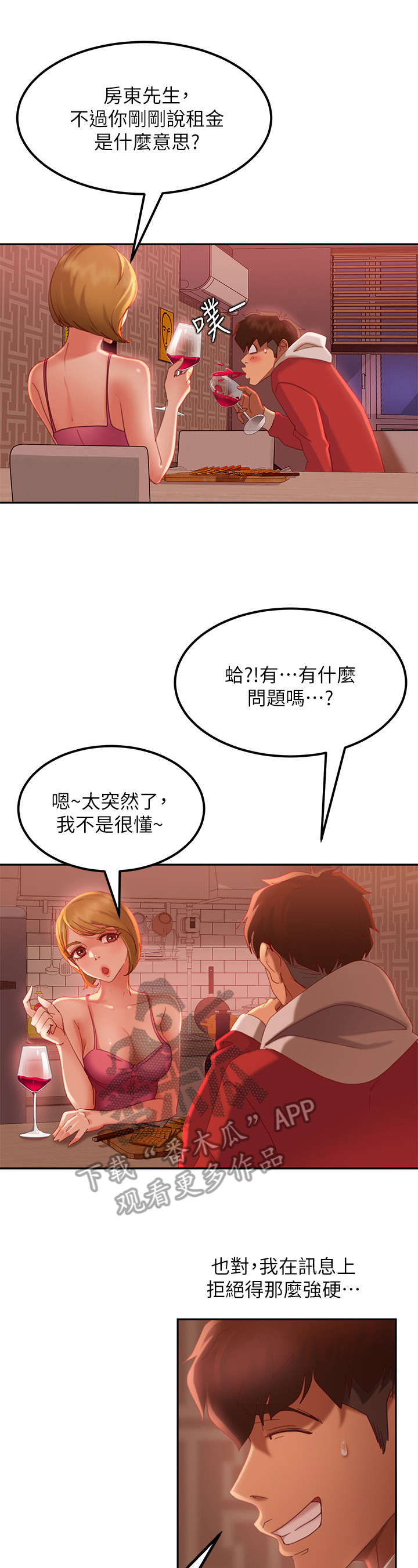 第14章：拒绝2