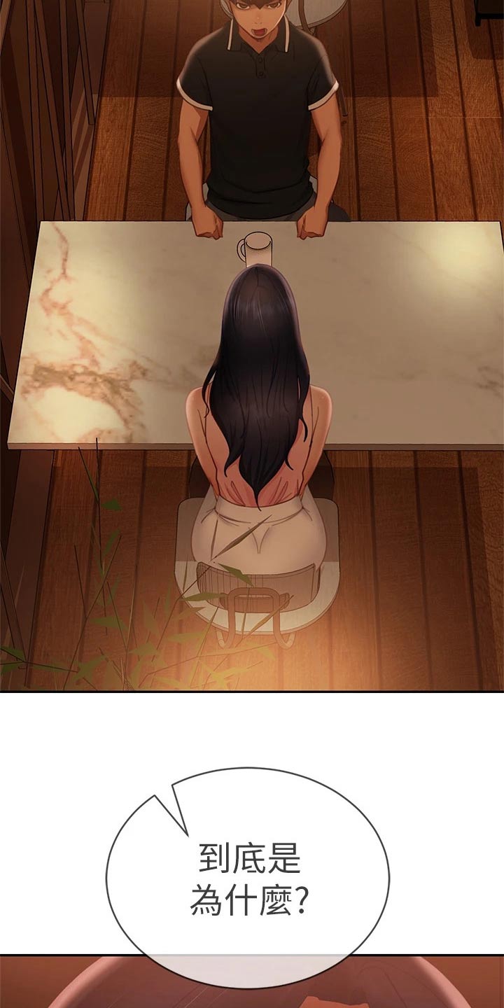 第107章：没办法23