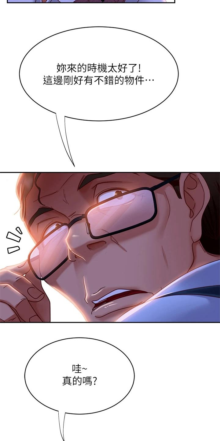第67章：租客6