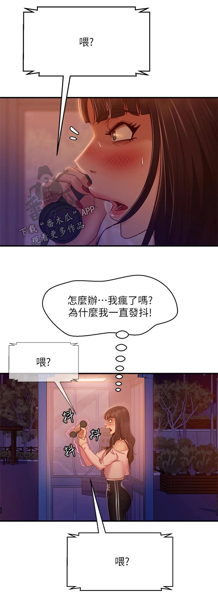第58章：打电话19