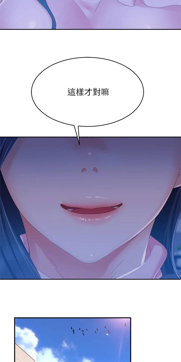 第112章：一起游玩6