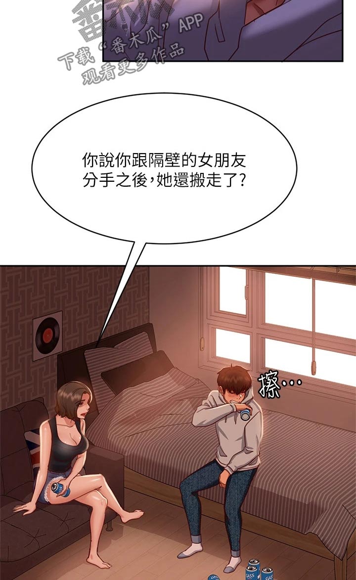 第55章：谢谢你9
