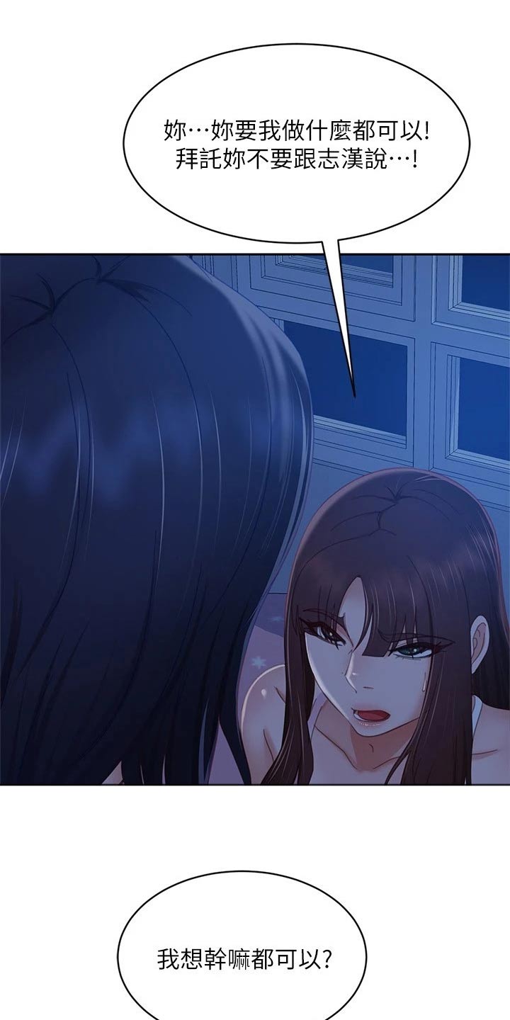 第111章：什么事21
