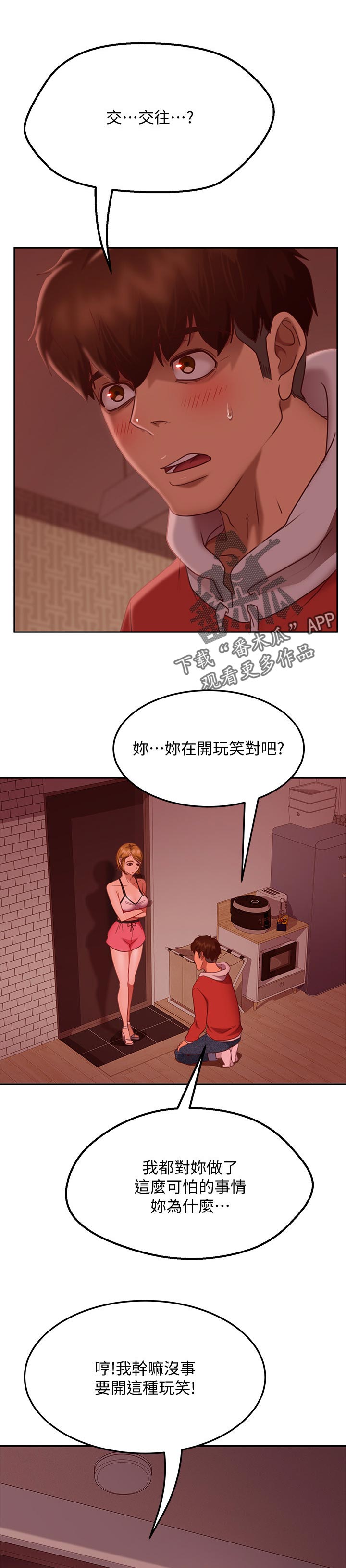 第33章：纪念日0