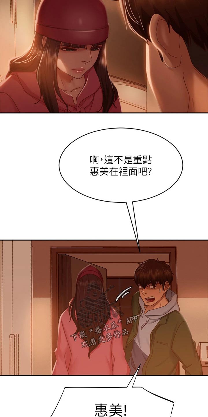 第71章：我才是21