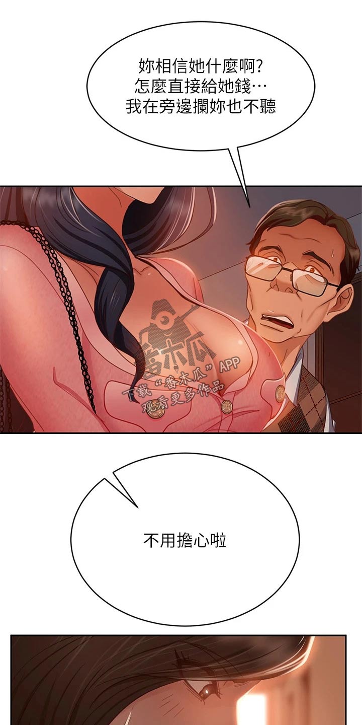 第70章：爽快答应12