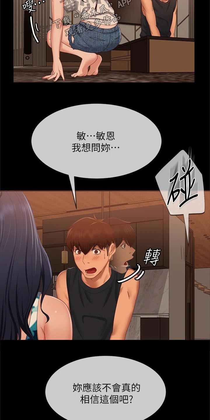 第121章：说清楚17