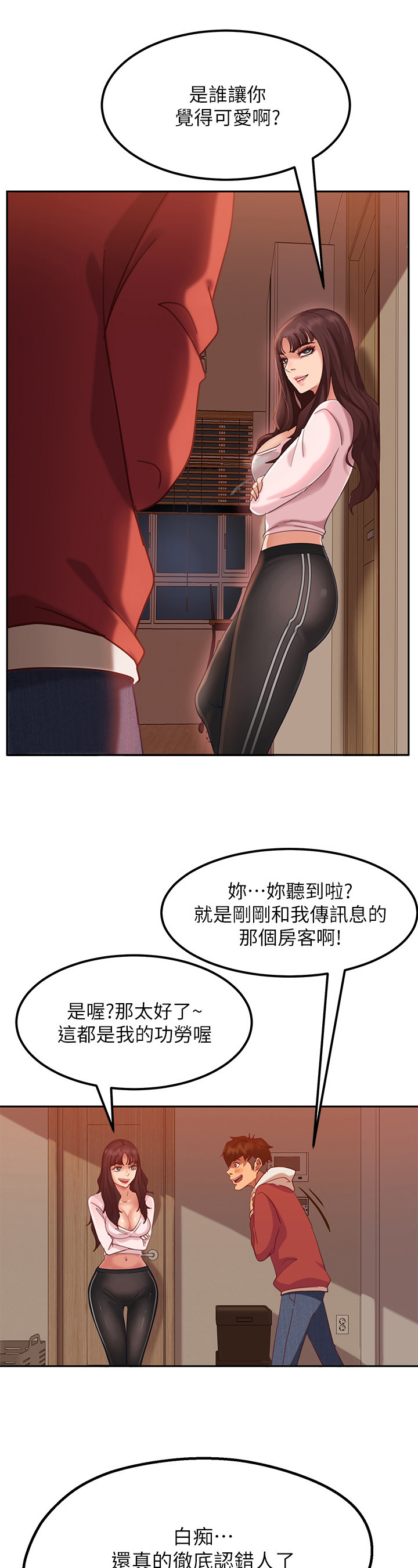 第11章：眼熟7