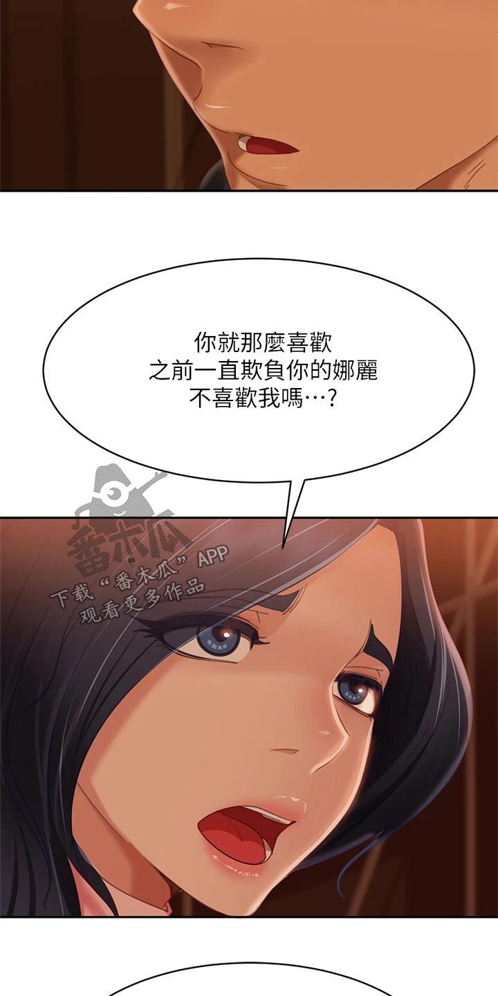 第107章：没办法17